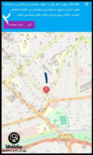 استعلام دارو کمیاب تی تک